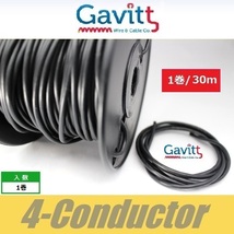 4芯シールドワイヤー　Gavitt WIRE　ギャビット　1巻　30ｍ_画像1