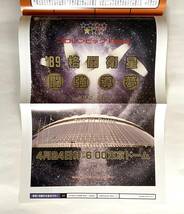 燃えろ！新日本プロレス 至高の名勝負コレクション Vol.8, 31, 37 ブックレットのみ3冊セット レプリカの折り込みミニポスター付き_画像10