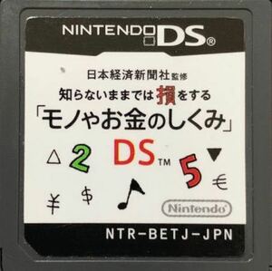 【送料無料】モノやお金のしくみ 【商品説明必読】