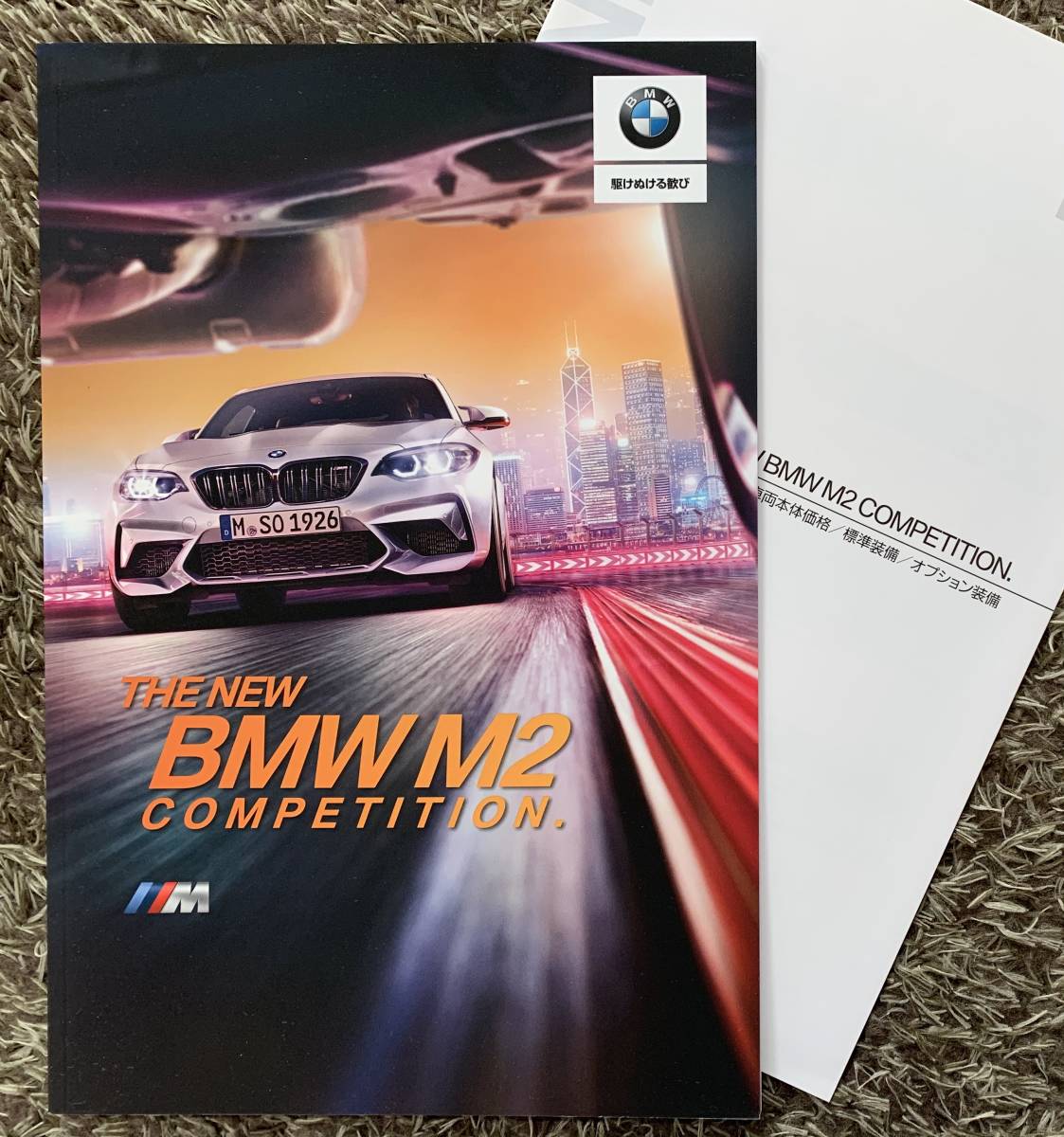 年最新ヤフオク!  bmw m2 competitionの中古品・新品・未使用品一覧