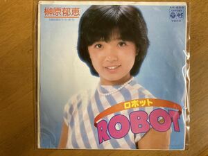 EP　榊原郁恵　ROBOT　ロボット　稀少盤