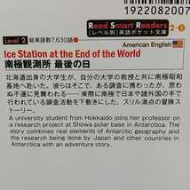 南極観測所最後の日 レベル別 英語ポケット文庫 ２－３ Ｒｅａｄ　Ｊａｐａｎシリーズ グレゴリー・ストロング 中古 英語学習 マクミラン_画像3