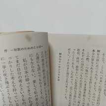 改訂新版 ものの見方について 笠信太郎 角川文庫 ※頁上部にややよごれ 中古 日本文化 教養 文庫 01101F012_画像5