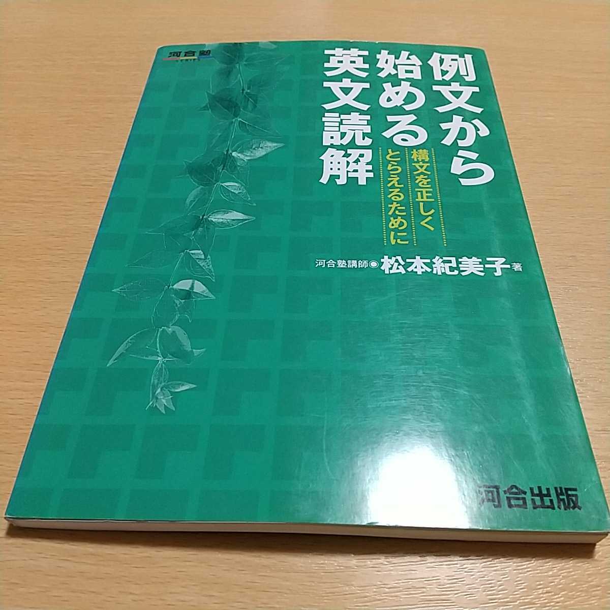 英語構文の値段と価格推移は？｜34件の売買データから英語構文の価値が