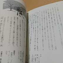 光村ライブラリー 中学校編 第3巻 最後の一句 光村図書出版 あの坂をのぼれば 爪王 鼓くらべ くるみ割り 子馬 中古 森鴎外 ショーロホフ_画像4