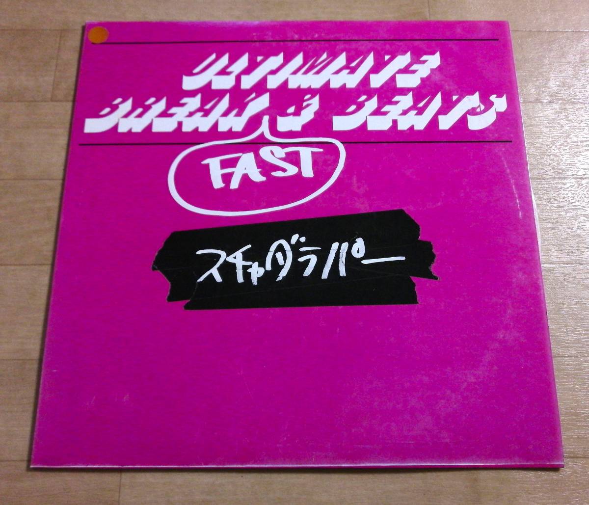 ヤフオク! -小沢健二 レコードの中古品・新品・未使用品一覧