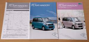 ★マツダ・フレア ワゴン FLAIR WAGON 2012年6月 カタログ ★即決価格★