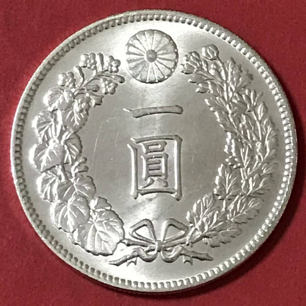 正規 1圓銀貨 一圓銀貨 大型 明治17年 | www.insait-les.ru