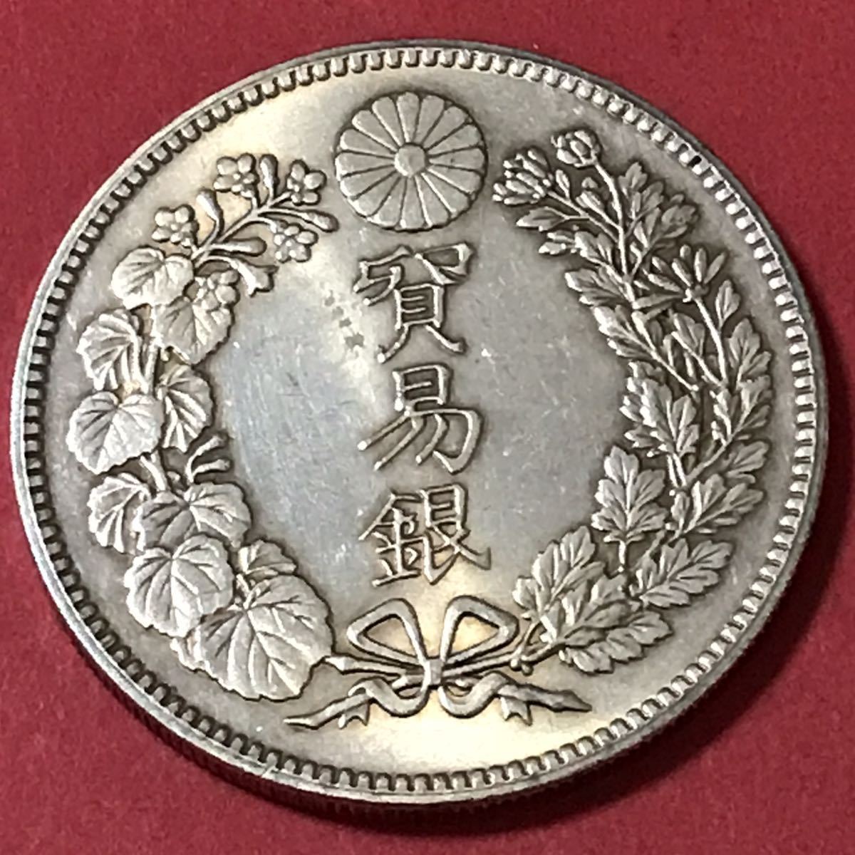 送料無料/新品】 【美品銀貨】明治10年 実測27.3g 貿易銀 貿易銀