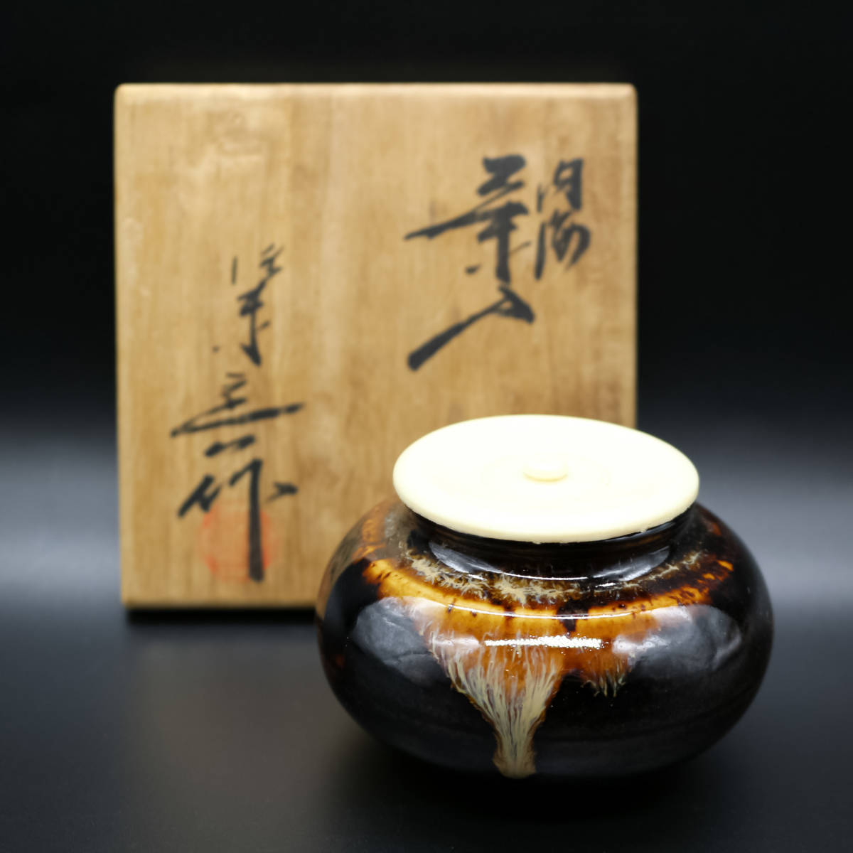 2025年最新】Yahoo!オークション -桶谷定一 茶入の中古品・新品 2025年最新】Yahoo!オークション -桶谷定一 茶入の中古品・新品