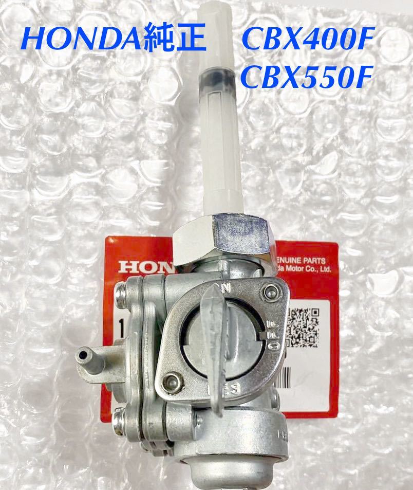 感謝価格 ◇目玉◇CBX400F ホンダ 純正 CBX550F 当時物 CBX400