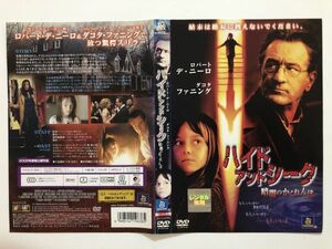 B09795　R中古DVD　ハイドアンドシーク 暗闇のかくれんぼ　(ケースなし、ゆうメール送料10枚まで180円）　