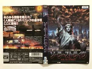 B09797　R中古DVD　ソーラー・ストライク　(ケースなし、ゆうメール送料10枚まで180円）　