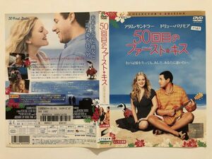 B09817　R中古DVD　50回目のファースト・キス　コレクターズ・エディション　(ケースなし、ゆうメール送料10枚まで180円）　