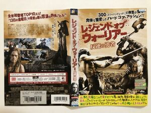 B09832　R中古DVD　レジェンド・オブ・ウォーリアー 反逆の勇者　(ケースなし、ゆうメール送料10枚まで180円）　