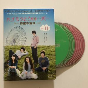 B09990　R中古DVD　ハチミツとクローバー　全11巻セット　(ケースなし）