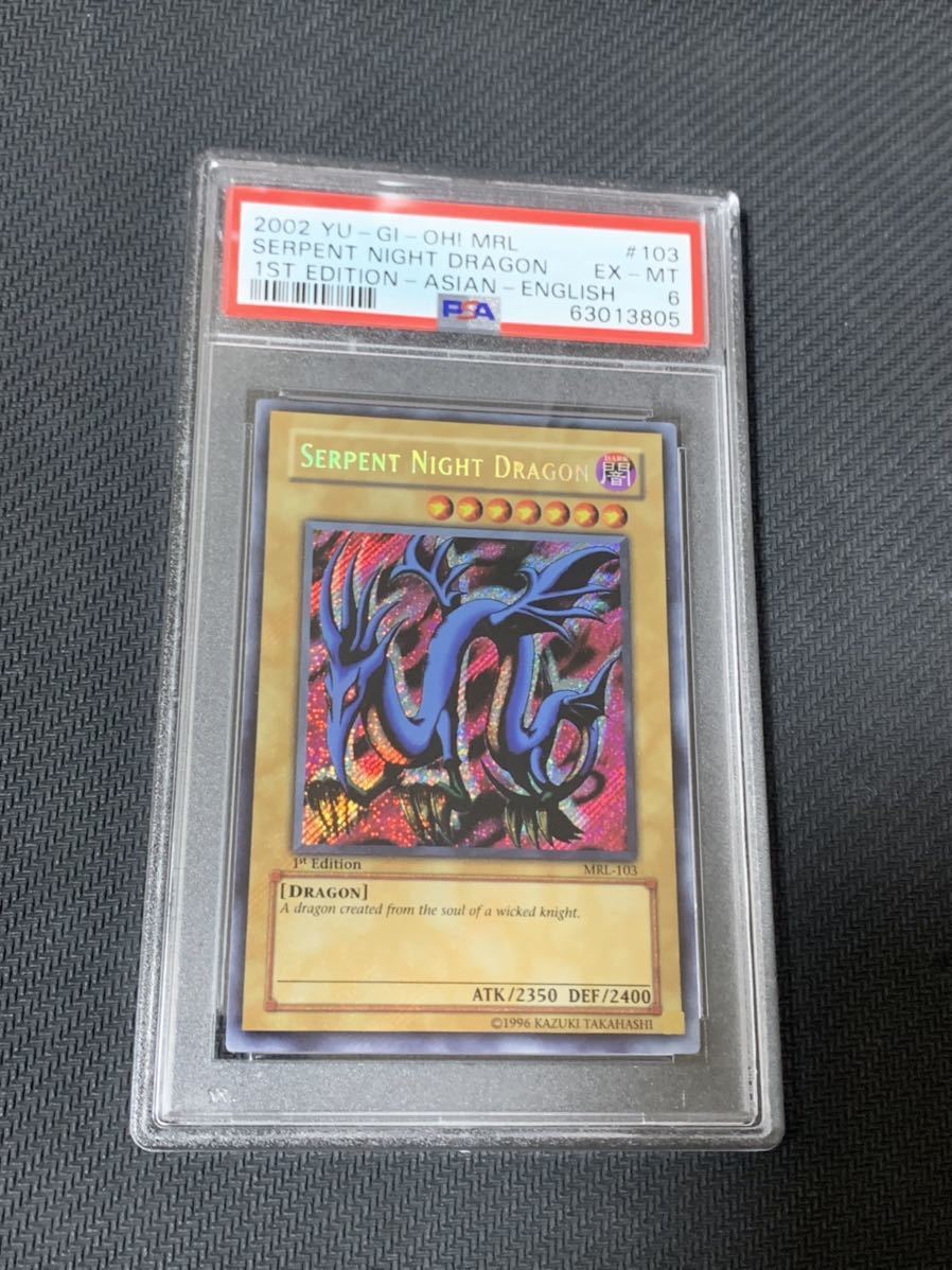 ヤフオク! -「遊戯王エビルナイトドラゴン」の落札相場・落札価格