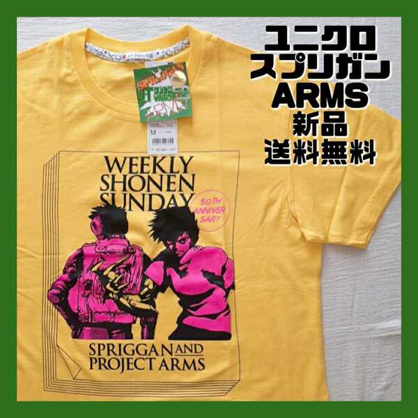 【スプリガン ARMS】UT ユニクロ Tシャツ サンデー コラボ 50周年 漫画 黄色 M レア★長期保管#ジョージのTシャツ屋さん