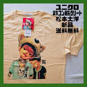 【松本大洋　鉄コン筋クリート】UT　ユニクロ　Tシャツ　コラボ　50周年　漫画　黄色　M　レア★長期保管#ジョージのTシャツ屋さん