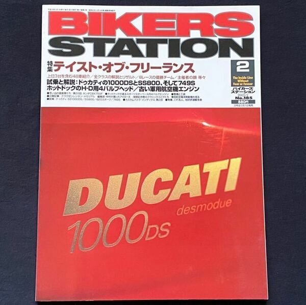 ドゥカティ DUCATI 1000DS SS800/749S/1988-2003 空冷 2バルブ SS系 変遷 750/スポルト/F1 モンジュイ/900 SS SL 400SS SS900 他/748 変遷