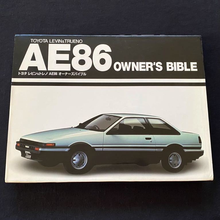 2023年最新】ヤフオク! -ae86カタログの中古品・新品・未使用品一覧