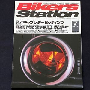 送料無料★キャブレター FCR TMR CR CB750F改830F/FCR セッティング 口径/GSX1100S 刀 カタナ 純正 ミクニ BS 34 再生■BIKERS STATION 214