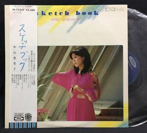 LP【Sketch Book スケッチブック】中山恵美子（Emiko Nakayama 語りボサノバ）