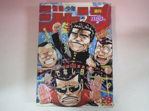 63059■週刊少年ジャンプ　1990　平成2年　29　まじかる☆タルるートくん　