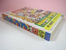 63057■週刊少年ジャンプ　1995　平成7年　49　スラムダンク　スーパーマリオRPG　　_画像2