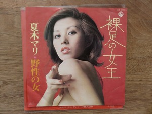夏木マリ / 裸足の女王 / 野生の女 / 和モノ / EP / レコード
