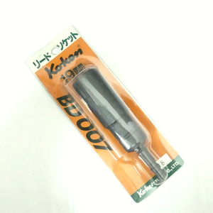 koken コーケン リードソケット 電ドル用ソケット 19mm BD007-19