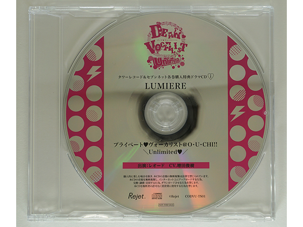 ディア ヴォーカリスト Unlimited エントリーNo.1 LUMIERE レオード 増田俊樹 タワーレコード・セブンネットショッピング特典CD