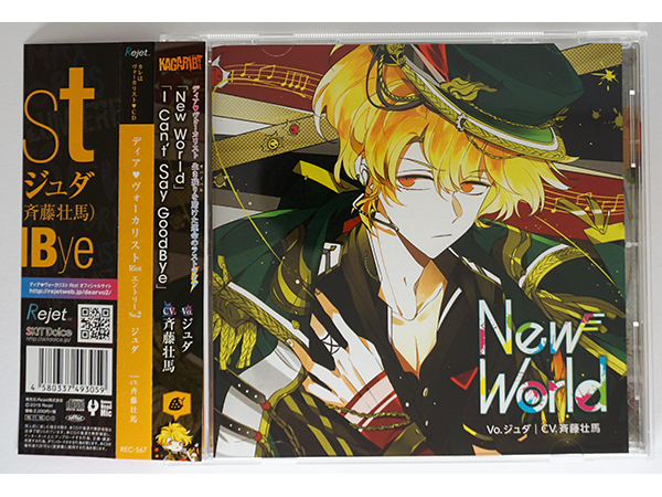 ディア ヴォーカリスト Riot エントリーNo.2 ジュダ CV.斉藤壮馬 CD 初回限定版