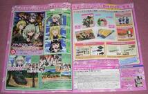 ★☆バンダイビジュアルBEAT 196号 2014年8月号ガルパン攻殻機動隊ベルばら_画像2