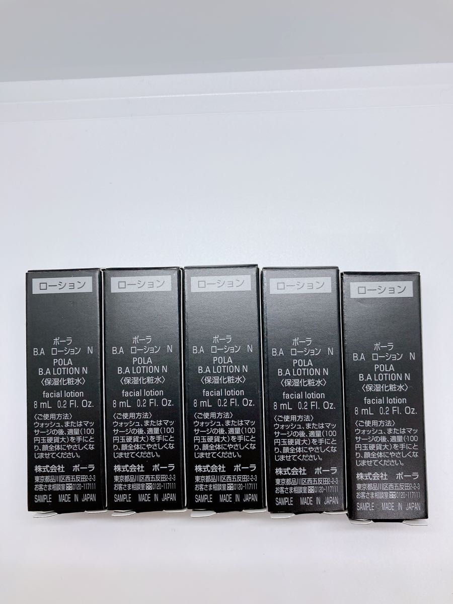 pola 新BA ローションN 120ml リフィル(詰替用) スキンケア、基礎