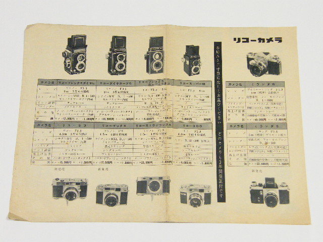 ヤフオク! -「リコーフレックス ダイヤ」の落札相場・落札価格