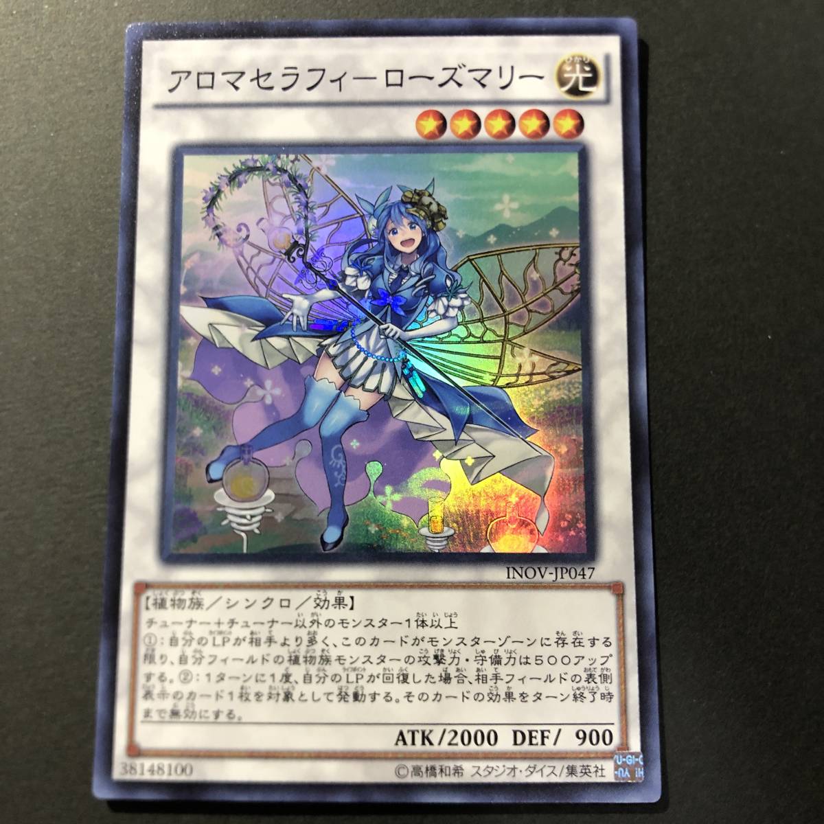 2023年最新】ヤフオク! -遊戯王 ローズマリーの中古品・新品・未使用品一覧