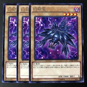 遊戯王 幻殻竜 レア 字レア 3枚 CORE-JP001