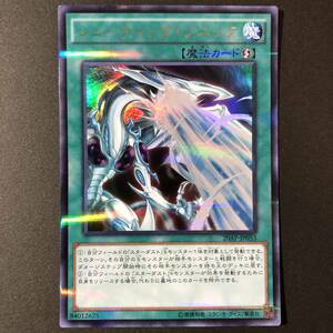 遊戯王 シューティング・ソニック ウルトラパラレルレア 20AP-JP053