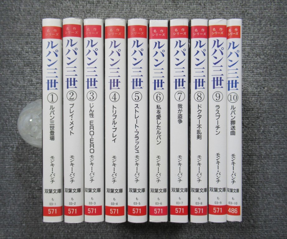 ヤフオク! -「ルパン三世」(全巻セット) (漫画、コミック)の落札相場 ...