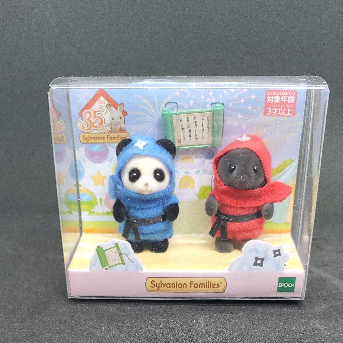 素晴らしい品質 シルバニアファミリー 人形 カンガルーファミリー FS