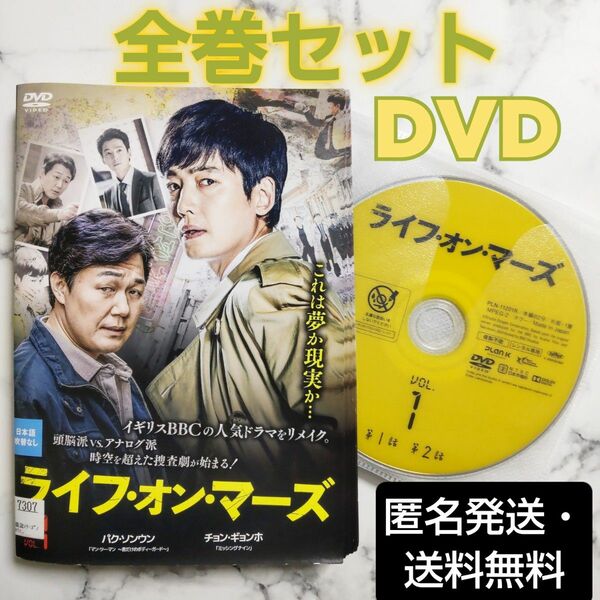 チョン・ギョンホ★パク・ソンウン『ライフ・オン・マーズ』レンタル落ちDVD★全巻★韓国ドラマ