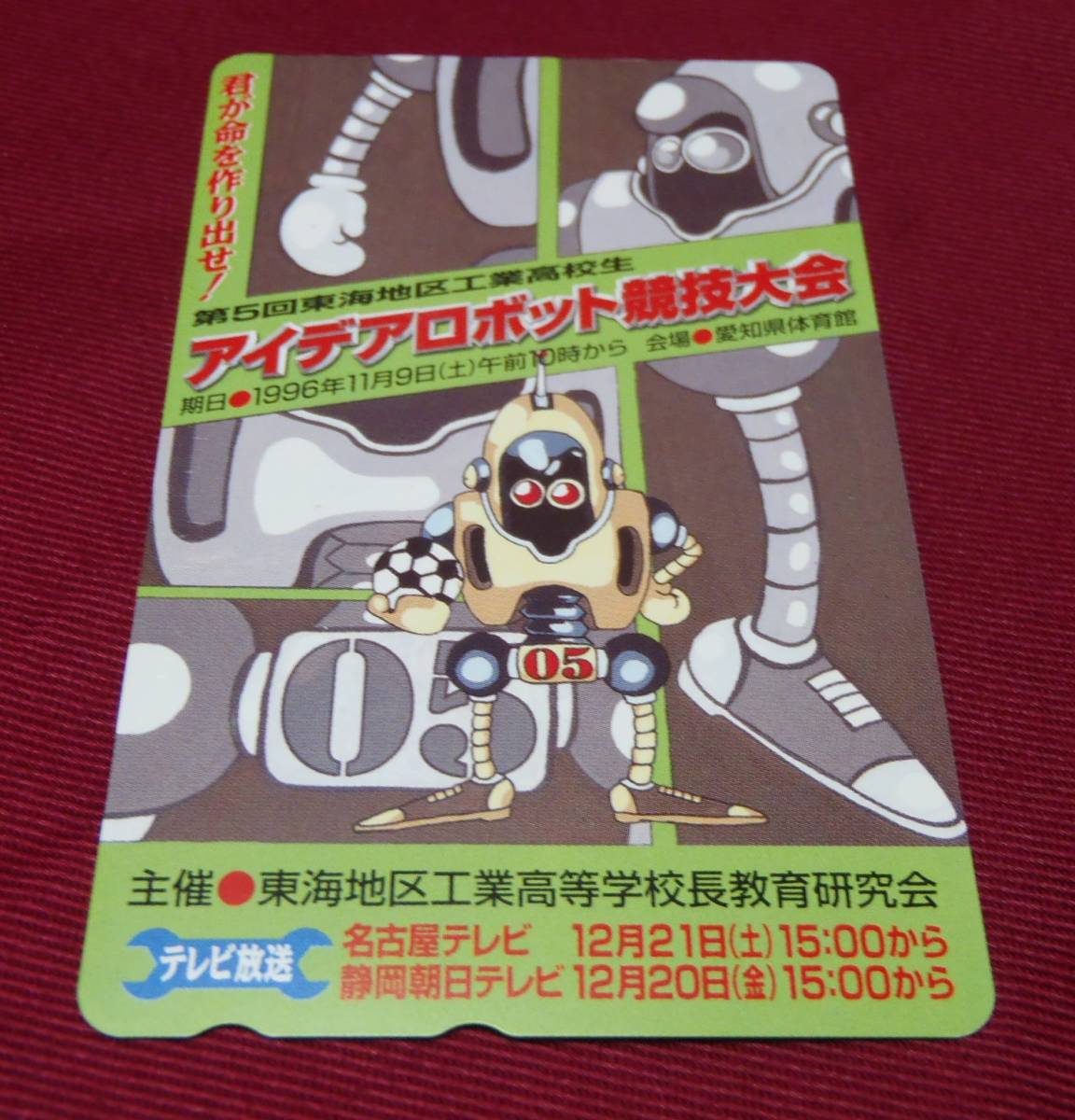 人気ブランドを ドラゴンボール フィギュア 鳥山明先生 鳥山ロボ