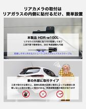 中古美品Hdr-w100Lドライブレコーダー 前後 2カメラ GPS 200万画素 フルHD高画質 SDカード 広角 常時 衝撃録画 電波干渉 対策 1_画像9