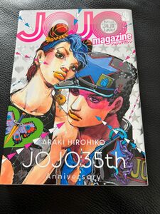 JOJO magazine 2022 SPRING ジョジョの奇妙な冒険