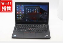 良品 フルHD 13.3インチ Lenovo ThinkPad L380 Windows11 八世代 i7-8550U 16GB 512GB-SSD カメラ 無線 Office付 中古パソコンWin11 税無_画像1