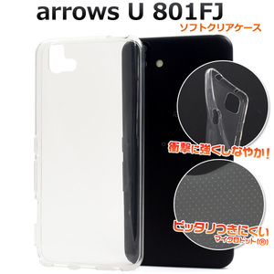 スマホケース スマホカバー /arrows U 801FJ用マイクロドット ソフトクリアケース 耐衝撃ケース