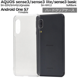 AQUOS sense3 sense3 lite SH-RM12 sense3 basic Android One S7ハードクリア/スマホケース