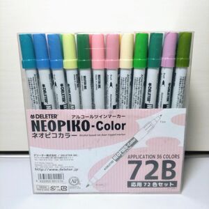 デリーター ネオピコカラー 72B 応用72色セット