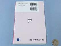 □ 印紙税 の 知識 実務に活かす 事務 領収書 税金_画像2